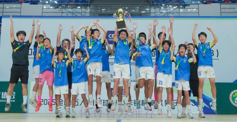全国五人制足球锦标赛男子U-13闭幕 中国足球协会开展国内首次儿童安全保护培训