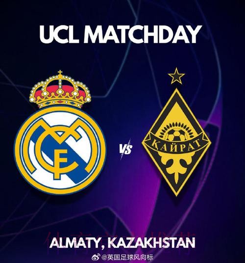 皇马已启程前往阿拉木图 此行将经历9小时的飞行 皇马已启程前往阿拉木图 此行将经历9小时的飞行