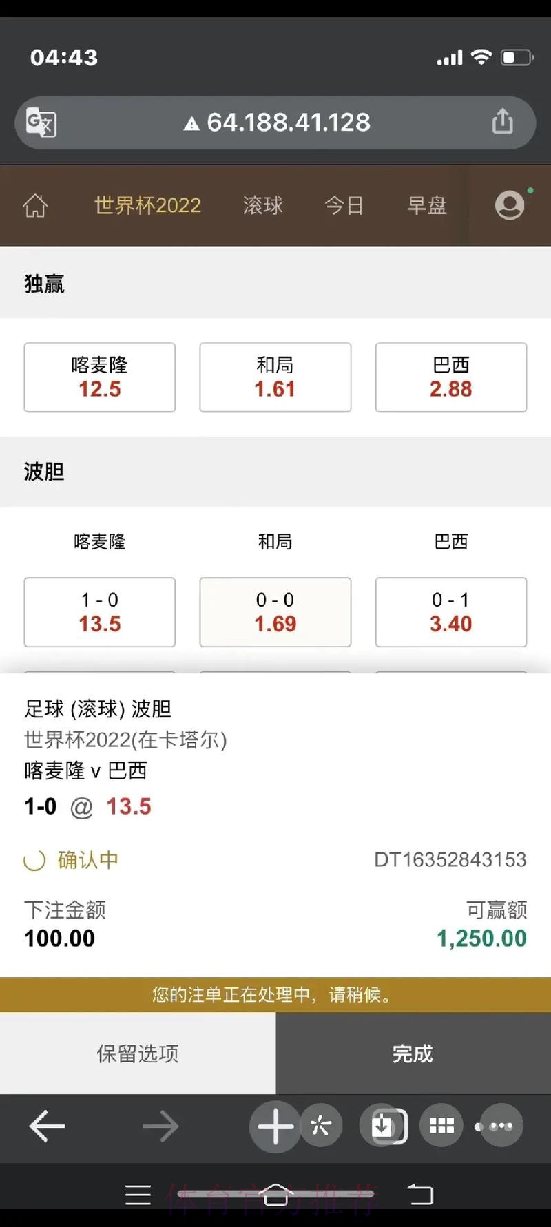 世界杯在线下注网页版全站指南